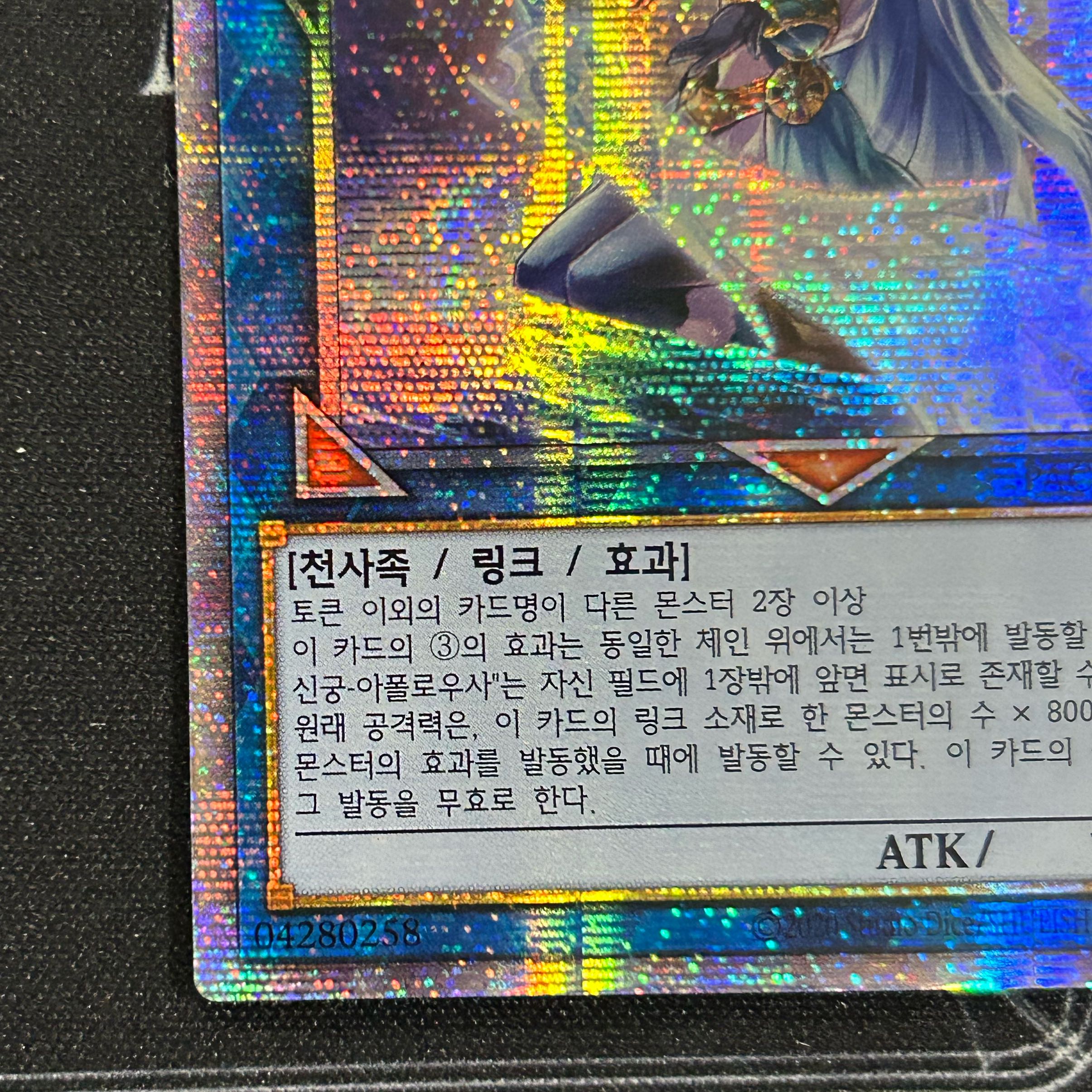 Prismatic Secret Rare Korean Edition [37-1210-03M].