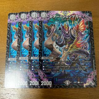 Letter-Jengeger U 38/74