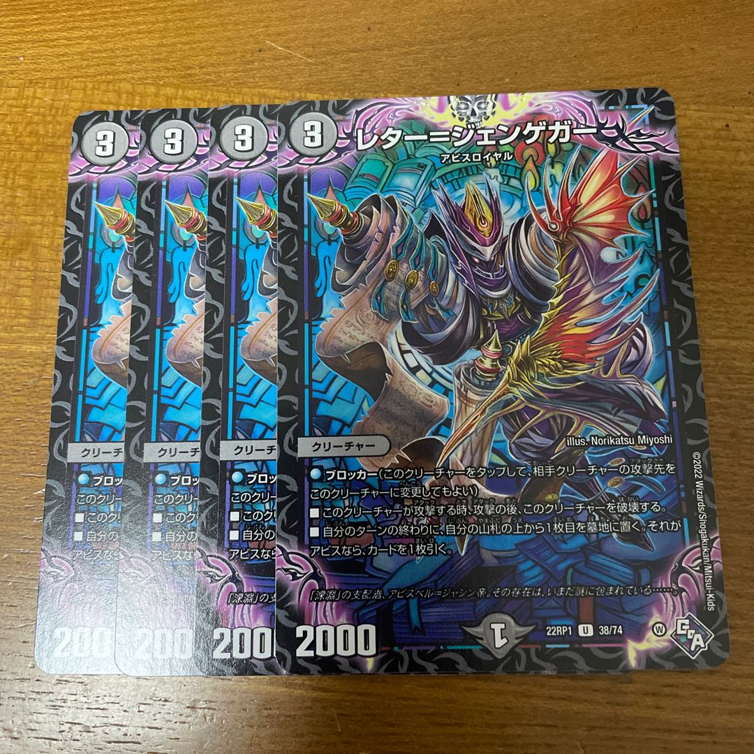 Letter-Jengeger U 38/74