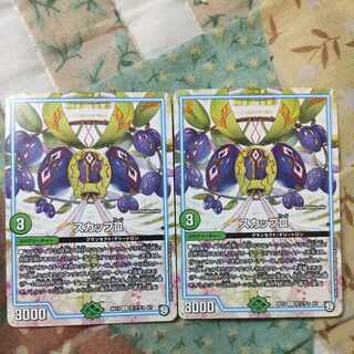 スカップIII U 百プチョ 5/7　2枚 2枚