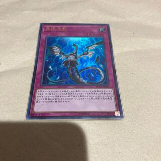 Yu-Gi-Oh! Infinite Impermanence Ultra