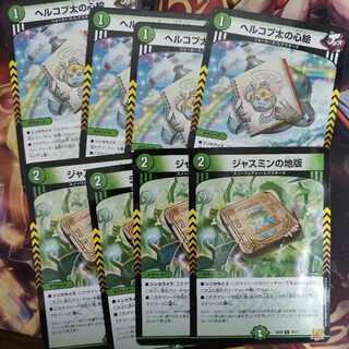 Hercopta's Heart Picture Jasmine's Land Edition Set