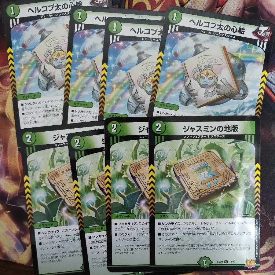 Hercopta's Heart Picture Jasmine's Land Edition Set