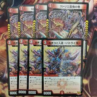 カチコミ入道 ＜バトライ.鬼> ストリエ雷鬼の巻 セット