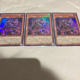 遊戯王　クシャトリラライズハート×3 スーパー