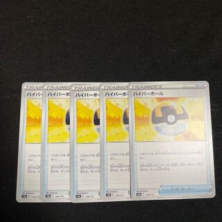 ハイパーボール 138/172 ５枚セット　VSTARユニバース