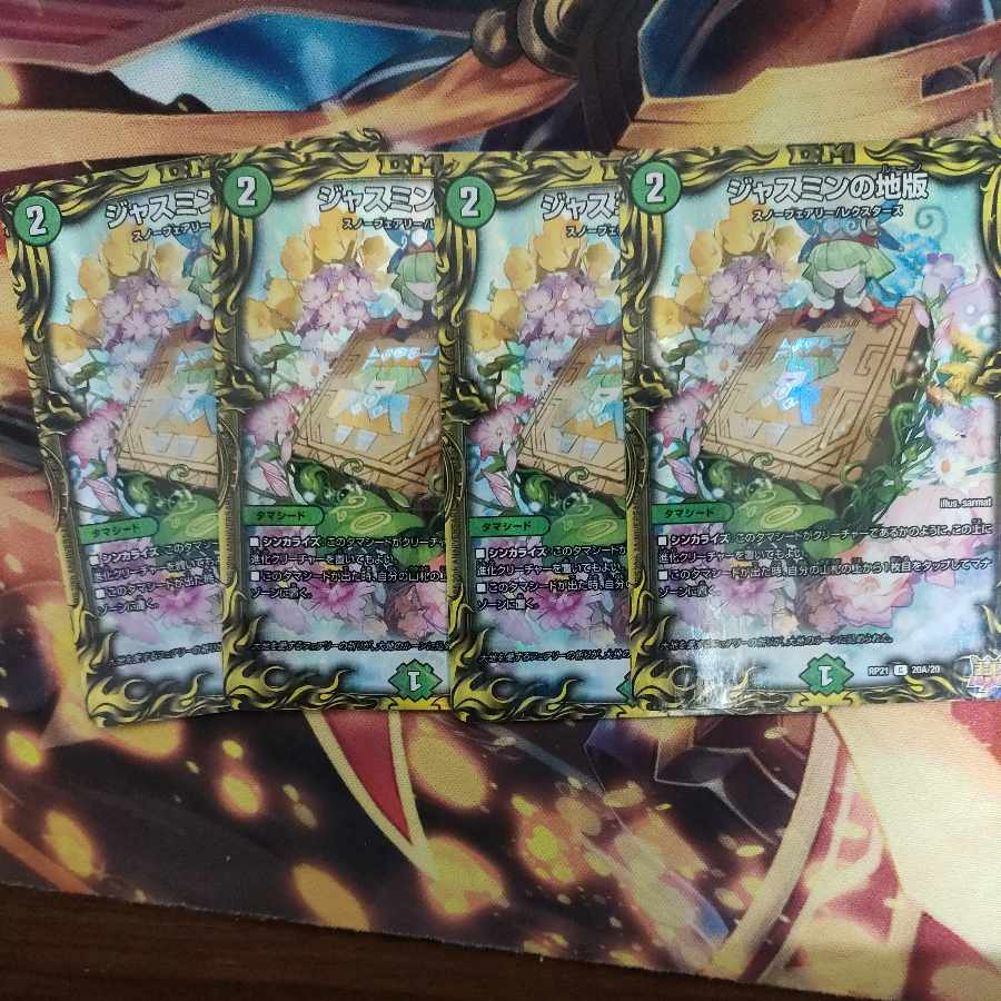 Jasmin's Land Edition (20th Rare Spec.) C-foil 20A/20