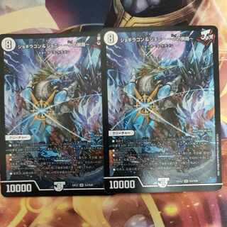 Jogiragon & Johnny -J's Journey- SR S3/S20