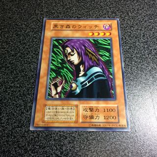 [初期]黒き森のウィッチ(スタジオ・ダイス版【N】