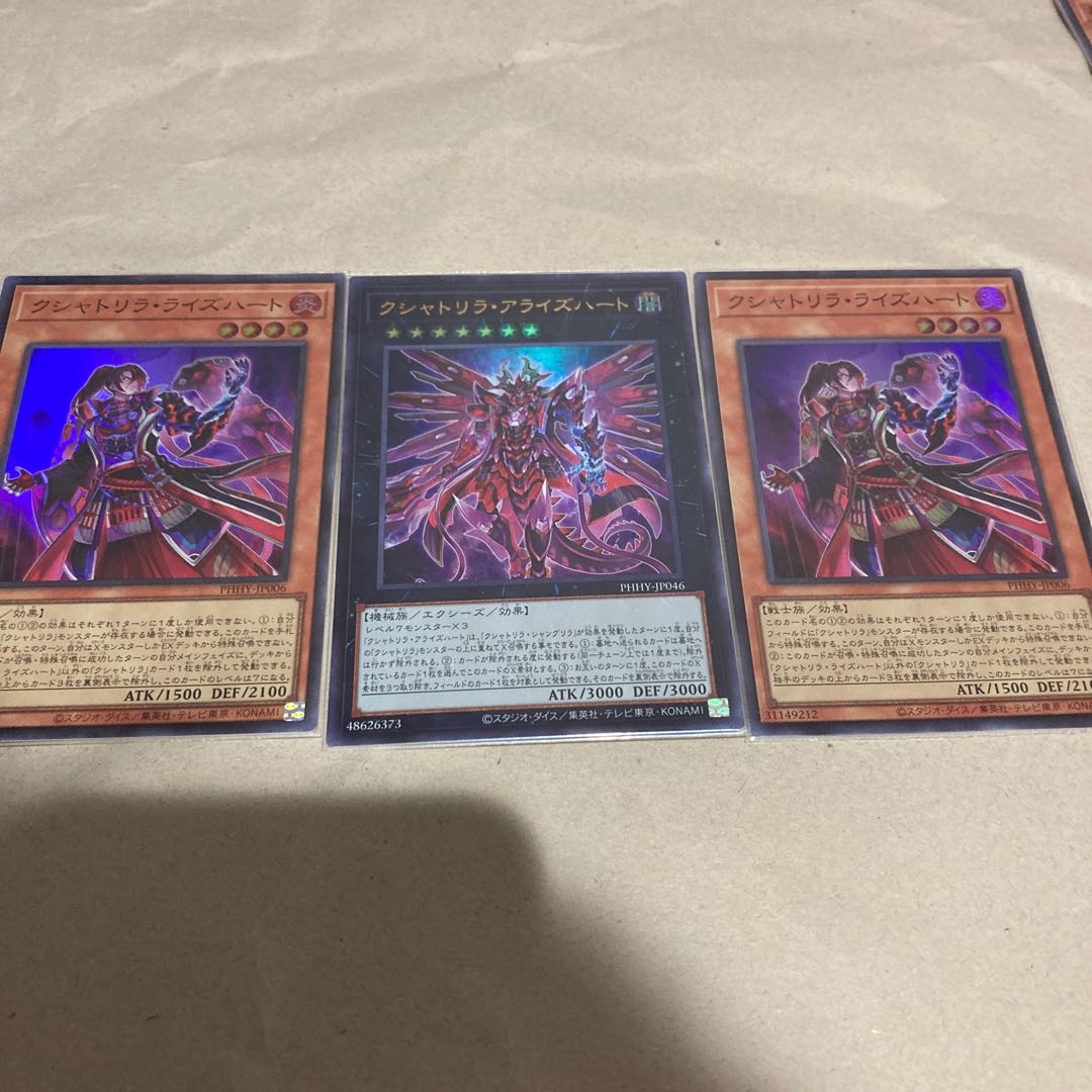 Yu-Gi-Oh! Kshatriraize Heart & Kshatriraize Heart