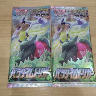 パラダイムトリガー ２パック