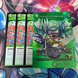 [Manifesto] I want to Redeem Team Wave [Listen] Psychic16/Psychic50