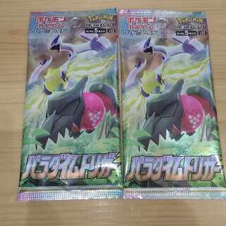 パラダイムトリガー ２パック