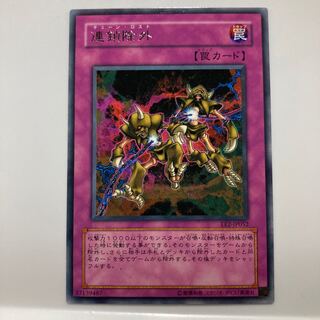 連鎖除外 レア JP052 $2501 1枚