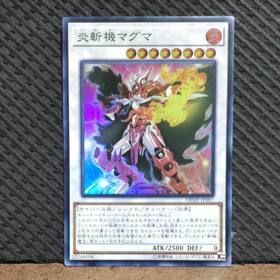 Popotan] King of Games #399 Geomathmech Magma Super