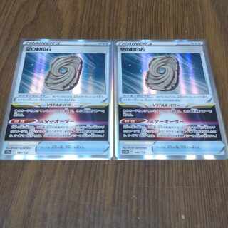 Pokemon Card Sky Seal Stone