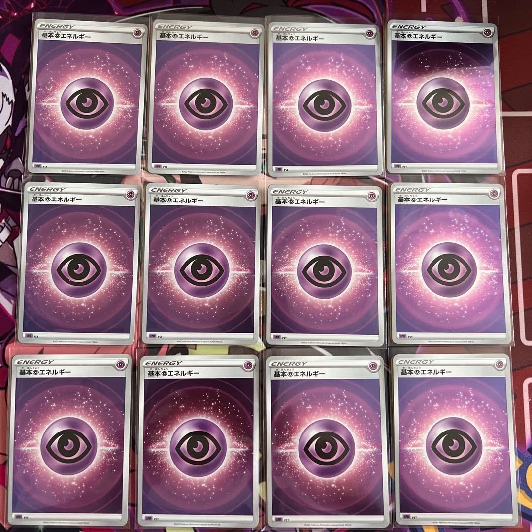 Basic PsychicEnergy Mirror Set of 12 12枚