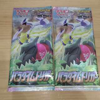 パラダイムトリガー ２パック