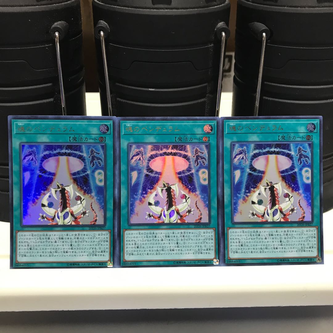 Lowest price! The early bird gets the worm! Soul Pendulum Ultra Rare JPB27 3 copies 20TH Control #221