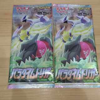 パラダイムトリガー ２パック