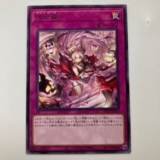 present world separation le lea JP078 $2505