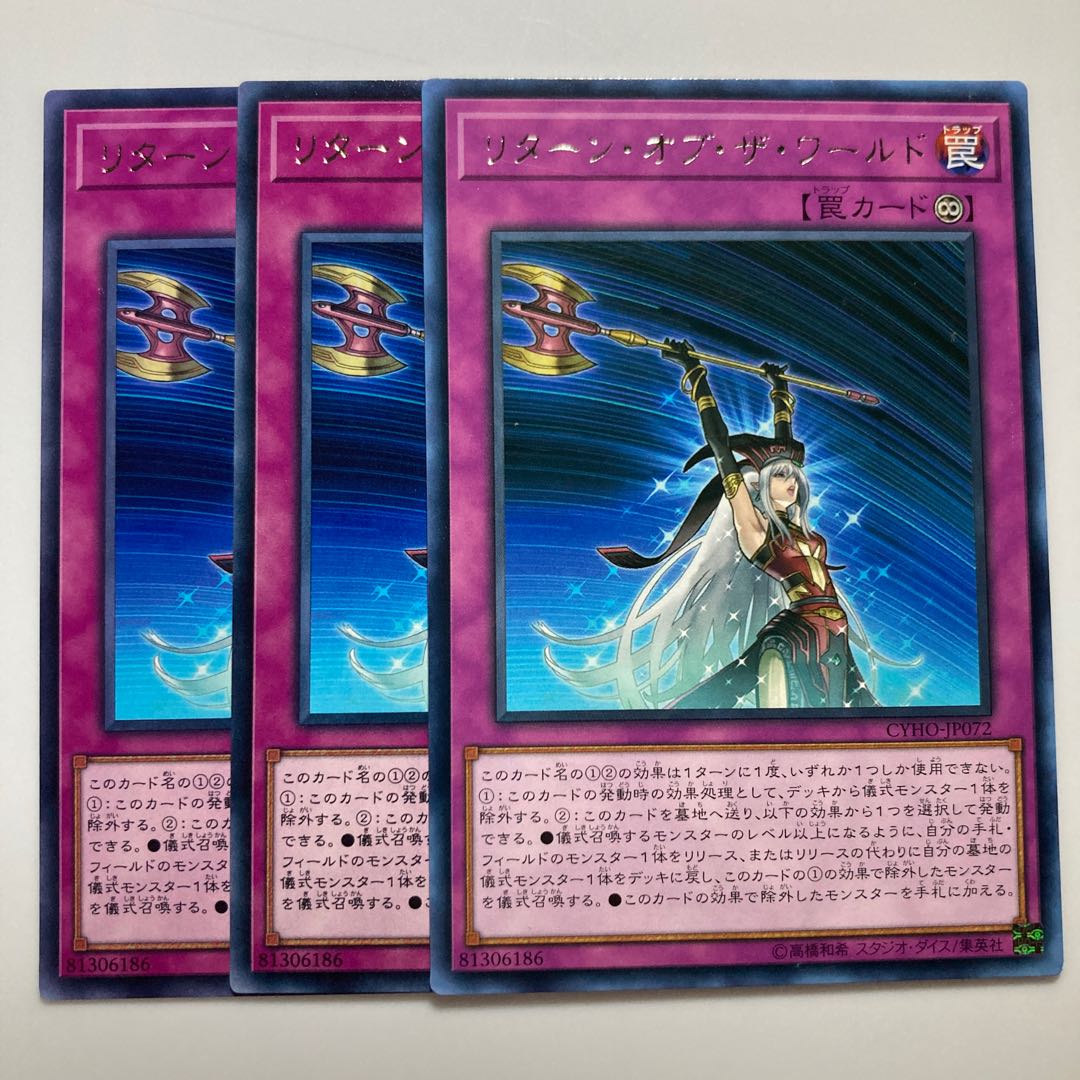 8181 Renewal of the World Rare $2507