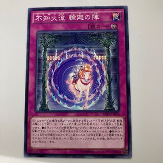 8185 Shiranui Style Samsara $2511