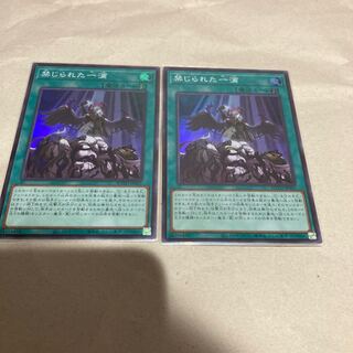 Yu-Gi-Oh Forbidden Droplet x 2 Super