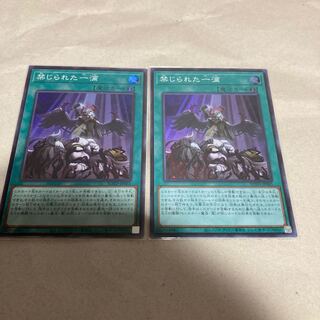 Yu-Gi-Oh Forbidden Droplet x 2 Super