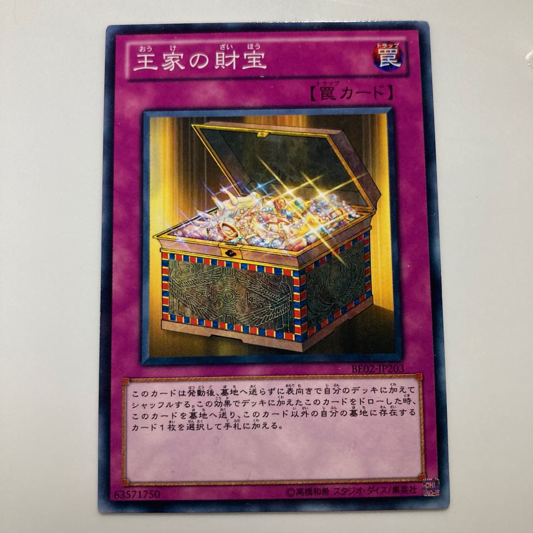 8187 Pharaoh's Treasure $2514