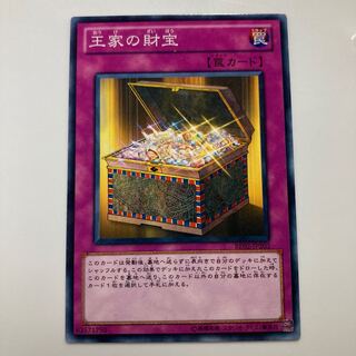 8187 王家の財宝 ノーマル JP203