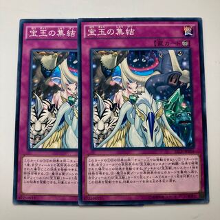 8188 宝玉の集結 ノーマル JP084