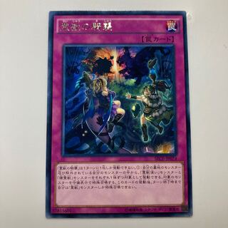 8190 霊獣の騎襲 レア JP074