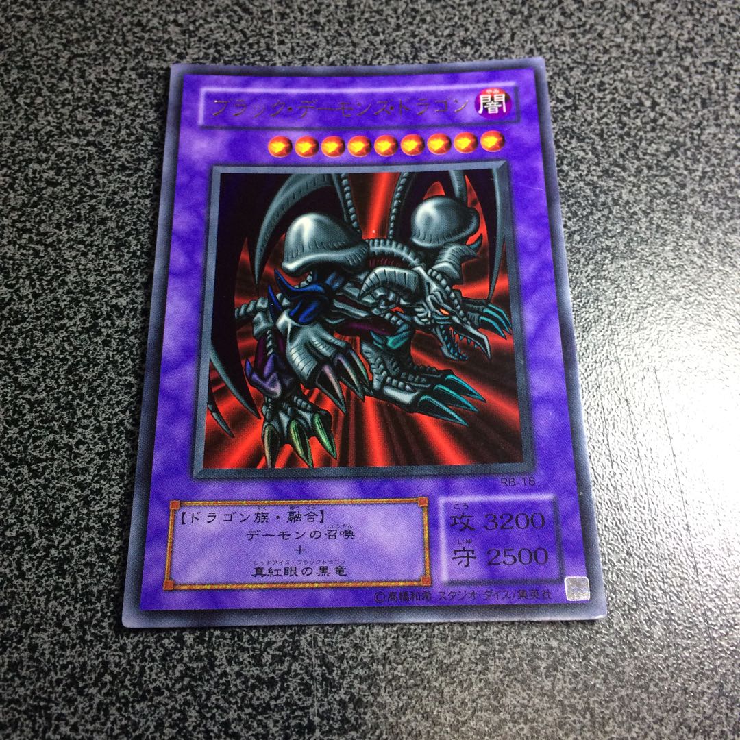 〈コルテクス様専用〉[2期]ブラック・デーモンズ・ドラゴン【UR】