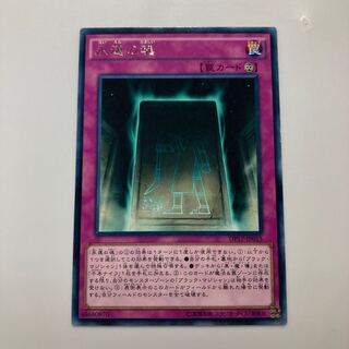 Soul of Eternity $2519