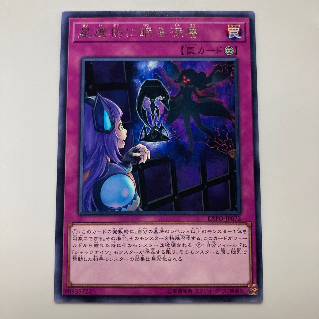 World Legacy's Secret Rare JP072 $2520