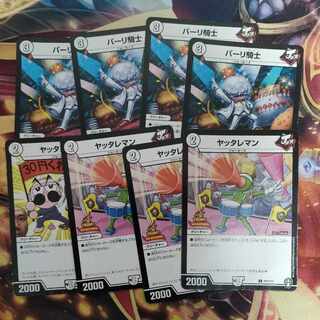 Pari Knight Yattareman Set