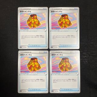 Leaf Hiding Poncho 147/172 Set of 4 VSTAR Universe