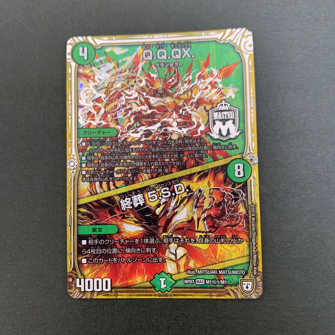 Q.Q.QX. キューキュラーキュラックス