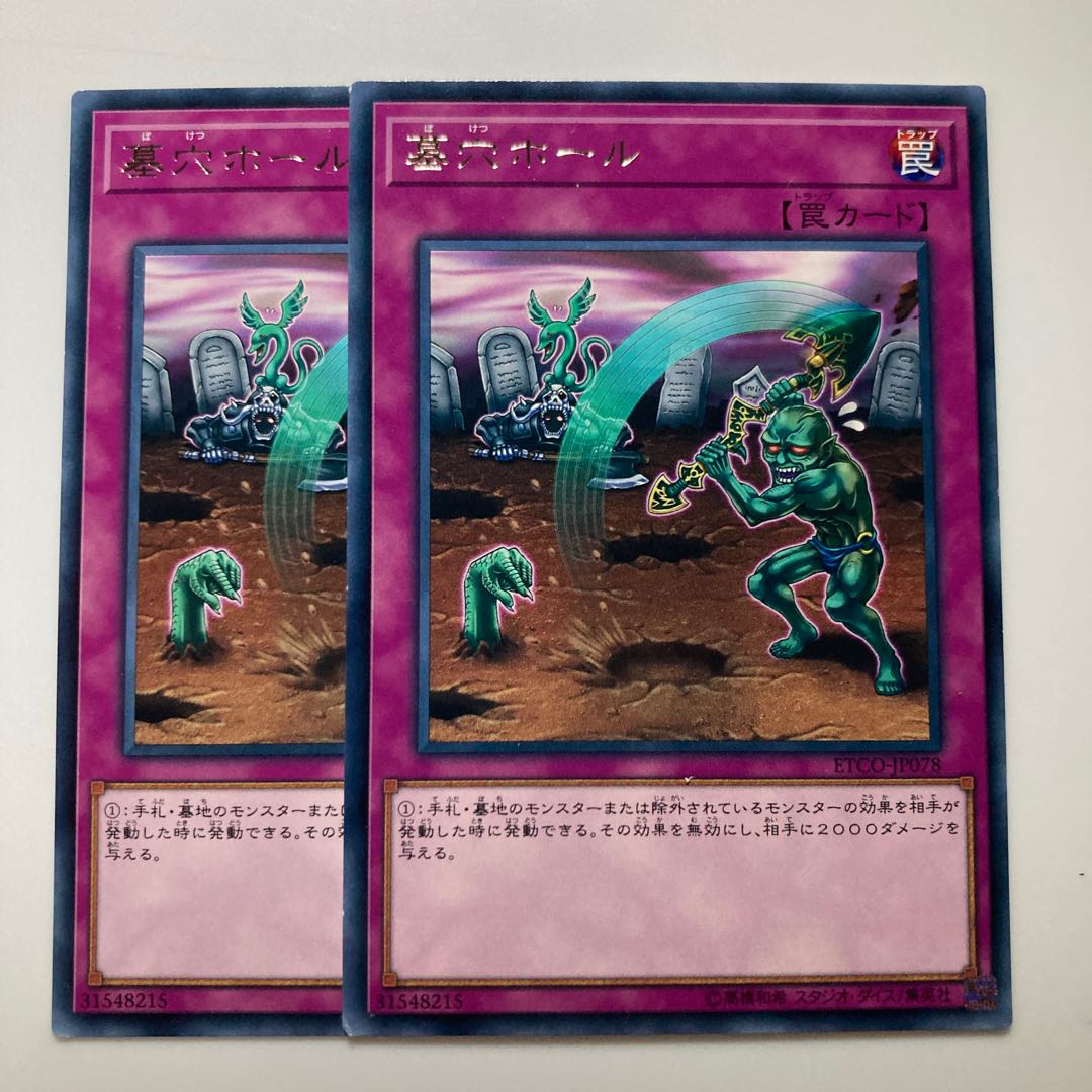 Gravedigger's Trap Hole $2522