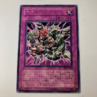 ラストバトル！ $2523