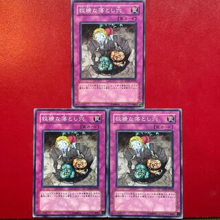 Yu-Gi-Oh! Treacherous Trap Hole Normal 3-card set