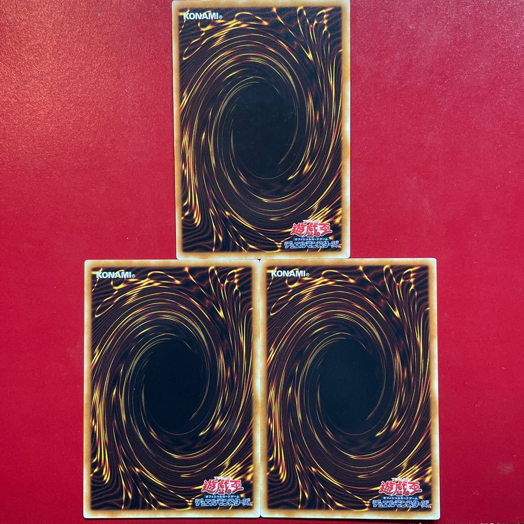 遊戯王 狡猾な落とし穴 ノーマル３枚セット