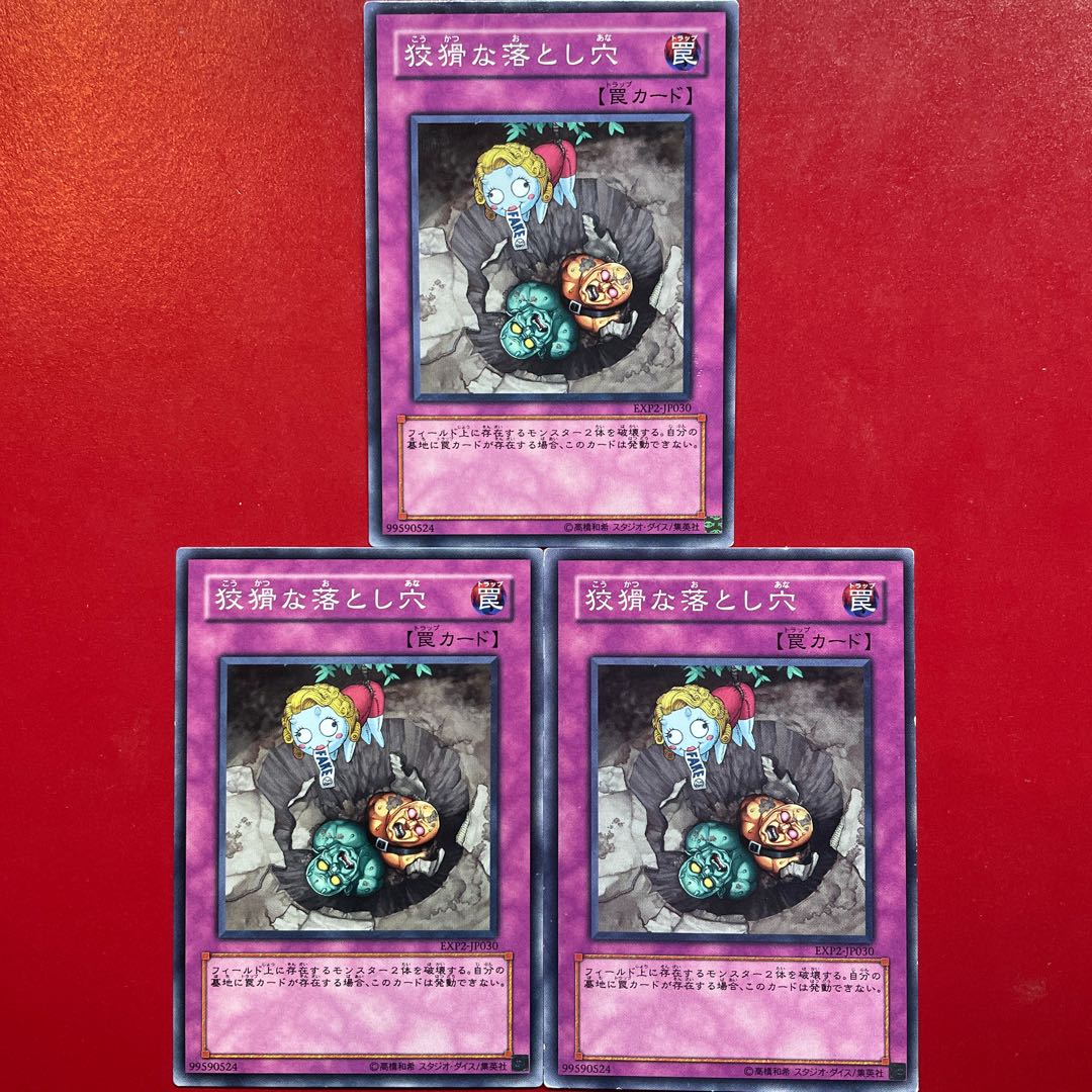 Yu-Gi-Oh! Treacherous Trap Hole Normal 3-card set