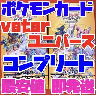 Pokemon vstar universe normal complete set vstar