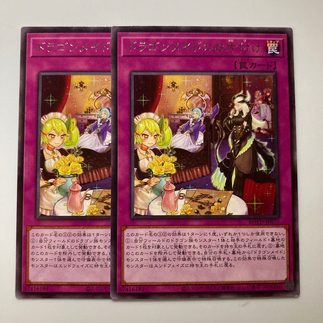 Dragonmaid Tidying $2527