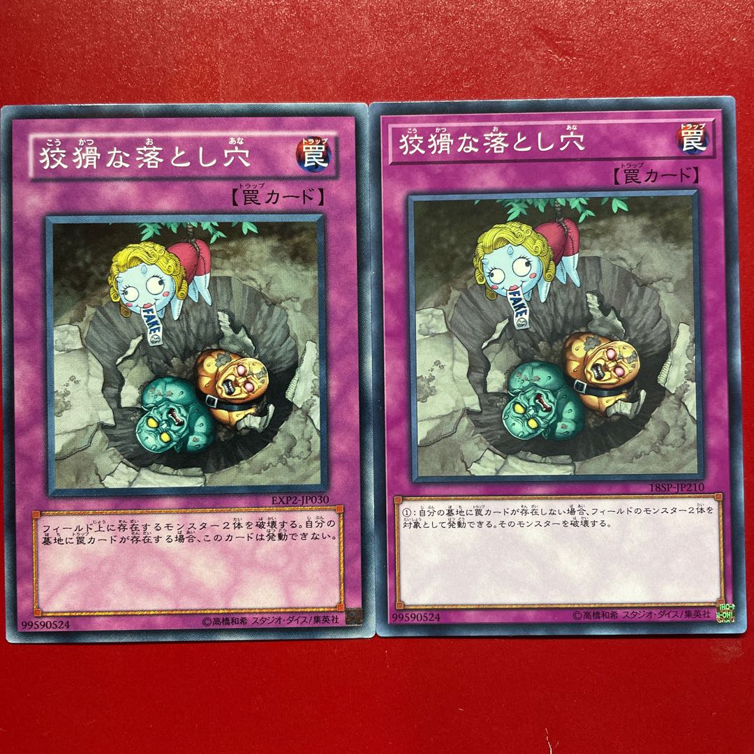 Yu-Gi-Oh! Treacherous Trap Hole Normal 2-card set