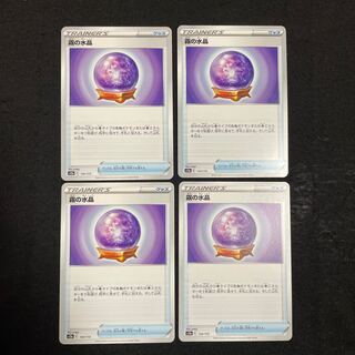 Misty Water Crystal 134/172 Set of 4 VSTAR Universe