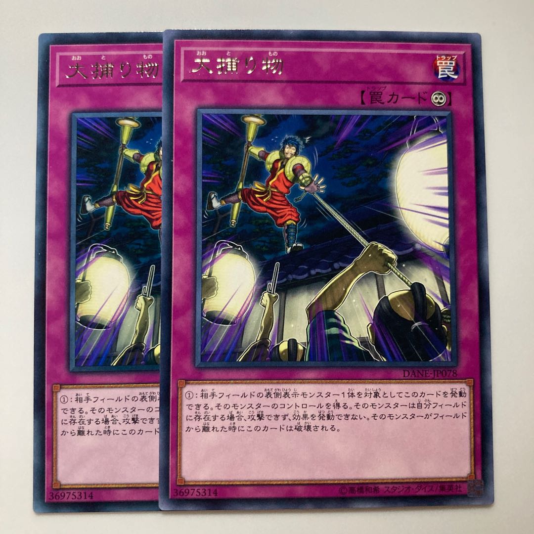 8192 Crackdown $2529