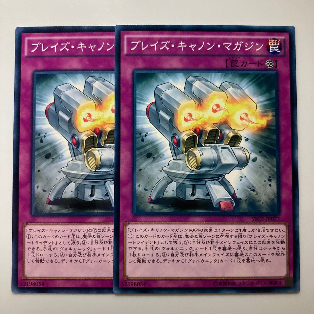 8193 ブレイズ・キャノン・マガジン ノーマル JP077